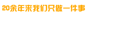 專業(yè)研制、開發(fā)、生成各種高溫電爐